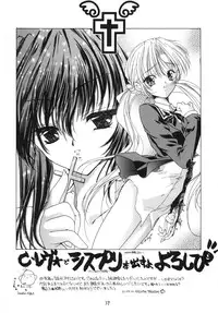 [RED RIBBON REVENGER (Various)] Kuro no Taikai Kouhen (Star Ocean 2) [Digital]