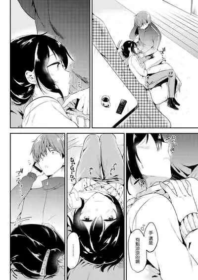 Kyuujitsu no Sugoshikata