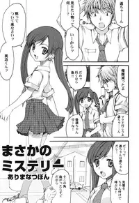 Hin-nyu v45 - Hin-nyu Hakurankai