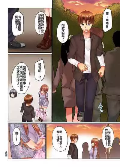 [Kaiduka] Jitsu wa Ima Haittemasu.... Ofuro de Onii-chan no Katai Are ga... | 在洗澡時哥哥的那個…堅挺的東西正在我的裡面… Ch. 14-21 [Chinese]