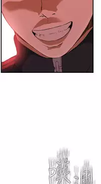 Take a Peek 偷窥 Ch.39~56 [Chinese]中文