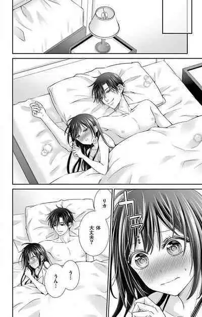 Konya mo Doutei ni Nakasareteimasu 1-7