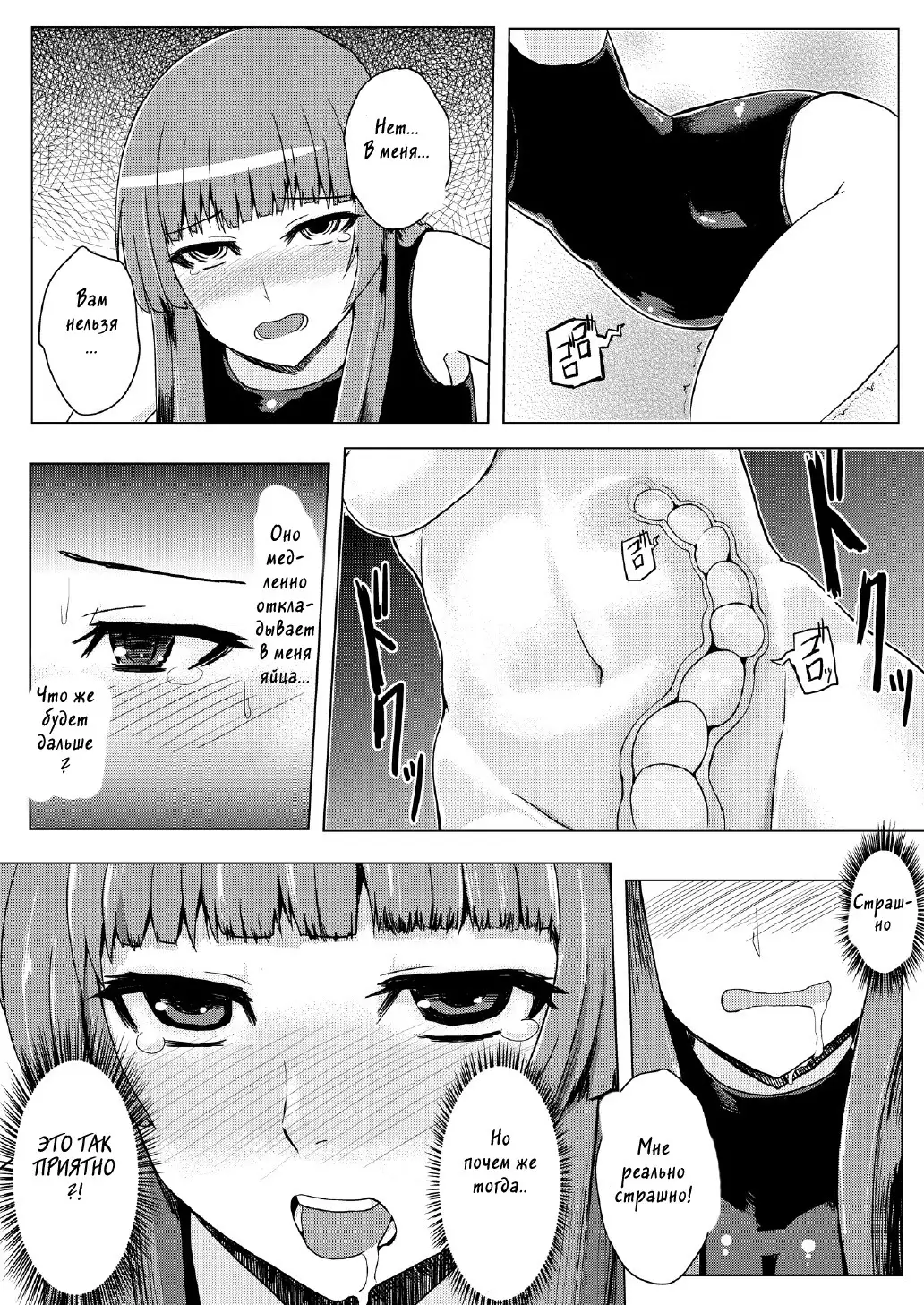 Sukumizu Patchouli Shokushu Jigoku