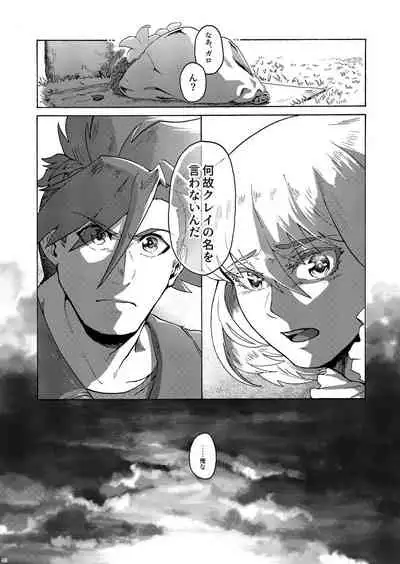 Kimi no Kazoku ni Naritai