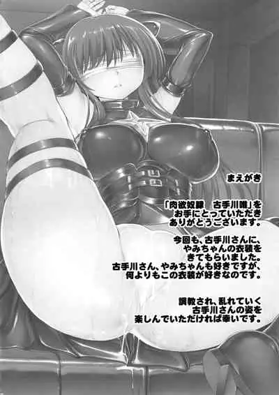 Nikuyoku Dorei Kotegawa Yui | Carnal Slave Kotegawa Yui