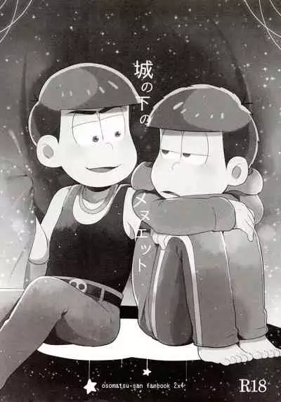 (Kahou wa Nete Matsu Shunmin 2018) [Momoiro-netsuduki (Kisaki Nana)] Momoiro-netsuduki Soushuuhen Sairoku (Osomatsu-san)