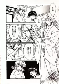 [Sudoo Kaoru] Onegai Suzune-chan