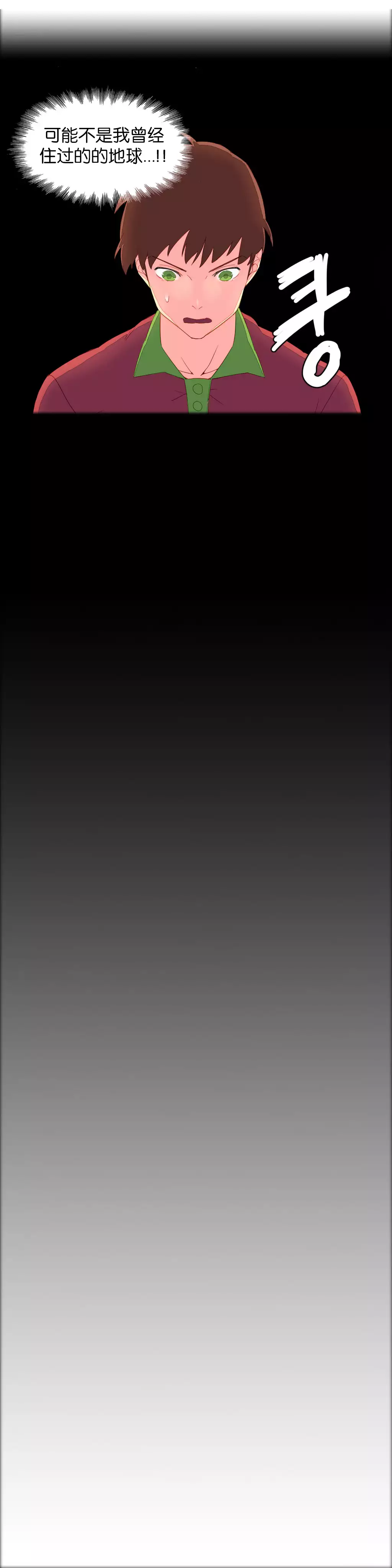 A World that I Rule | 我统治的世界 Ch.1-28