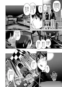 [Amasora Taichi] Ecchi na VR Game-chuu... Machigatte Imouto ni Maji SEX Shiteta! [Kanzenban]