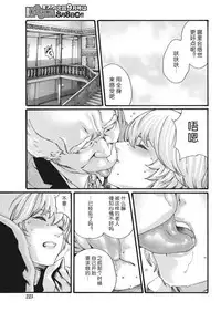 [Haruki] Kisei Juui Suzune Ch. 63-78 [Chinese] [春輝老湿同好会]