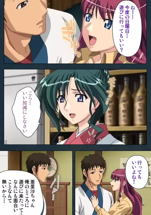 Mofukuzuma Special Ban Kouhen