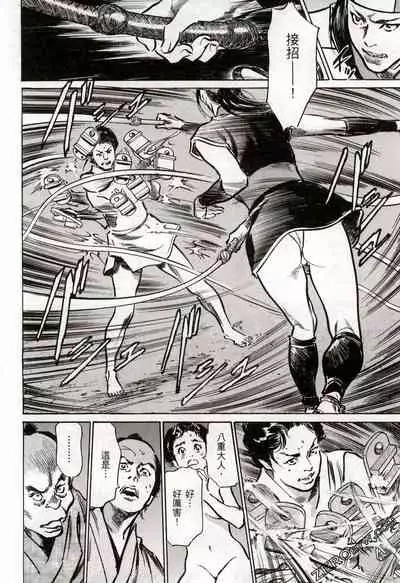 [Hazuki Kaoru] Tenpou Momoiro Suikoden 2 [Chinese] [青文出版]