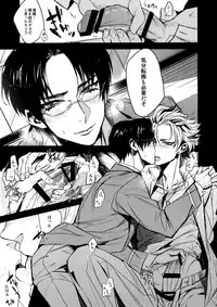 (brilliant days 2) [+810 (Yamada Non)] Amari Tsukeagaru na yo! (Ensemble Stars!)