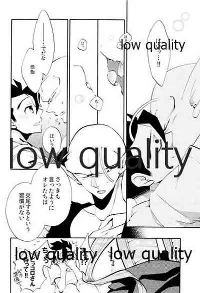 [ROKUJO DAYS (Yoshidaya Roku)] Koi Suru Shinkaron (Dragon Ball Z)