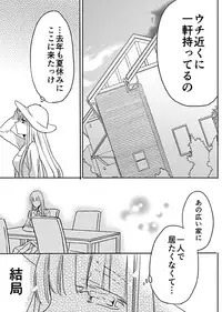 [英貴] 調教スクールライフ漫画☆S渡さんとM村くん　その３