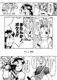 [Anthology] Love Chara Taizen No. 8 (Various)