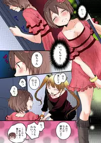 [Nagata Maria] Totsuon! ~Totsuzen Onnanonko Ni Natta No De, Ore No Oppai Monde Mimasen Ka? (Vol. 1-6) [Color, Digital]