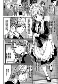 [Gustav] Reika wa Karei na Boku no Maid [Chinese] [無邪気漢化組]