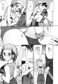 [Kanikuu Kaita] O-shiri Daisuki (Your Candy-Ass Is Next)