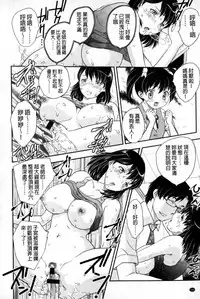 [Hiryuu Ran] Mitsu no Tsuki | 蜜之月 [Chinese]