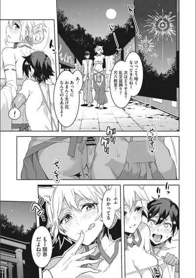 Youkoso Mizuryu Kei Land Second