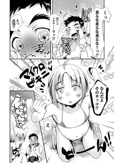 [Anthology] Otokonoko HEAVEN Vol. 58 [Digital]