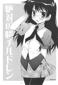 (C75) [KUMIKAE-DNA] Kumikae Nyan (Zettai Karin Children)