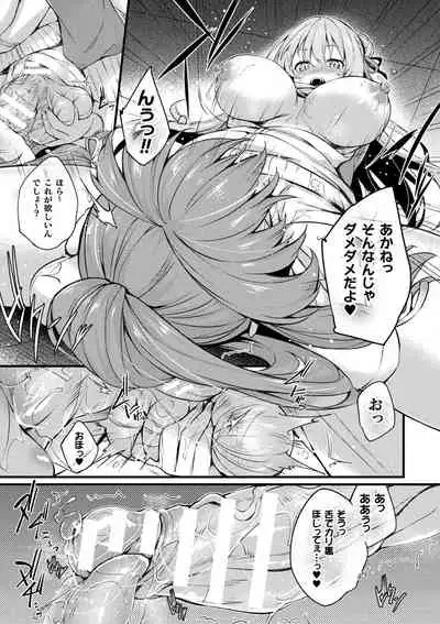 [Tirotata] Kawari Kawatte Final (COMIC Unreal 2022-02 Vol. 95)