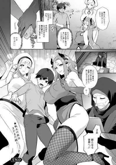 [Mogiki Hayami] Isekai Onee-san no Kiken na Yuuwaku - The Dangerous Seduction of an Older Woman in Another World [Digital]