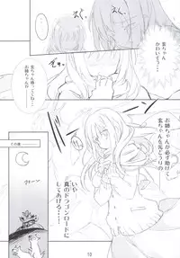 (C82) [korokoro koronP (Fujiwara Warawara)] Kanojo wa Achiga no Okamase-san da! (Saki Achiga-hen)