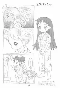(C56) [Sanketsushuu (Sanzui)] Dekoraporon ver.1.5 (Ojamajo Doremi)