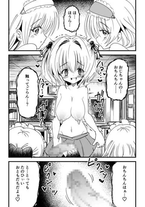 Kansen sennou futanari akachan