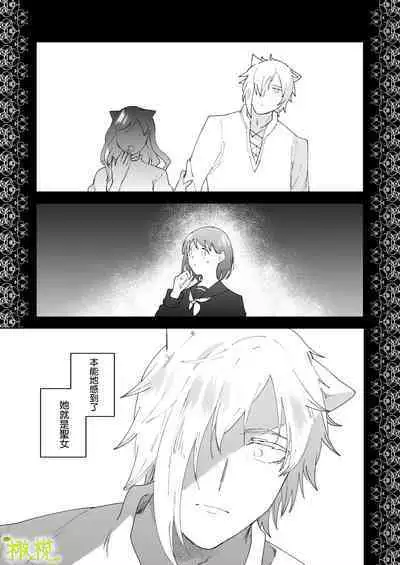 sai syoukan sa re ta moto seizyo ha goei kisi ni tora wareru|再次召唤的前圣女被护卫骑士囚禁