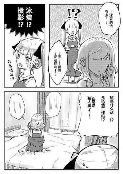 [LIN]futago shimaichann no yuri seikatu(2)【Dokiki汉化组】