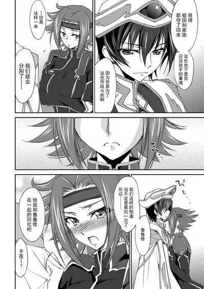 SENTIMENTAL KALLEN
