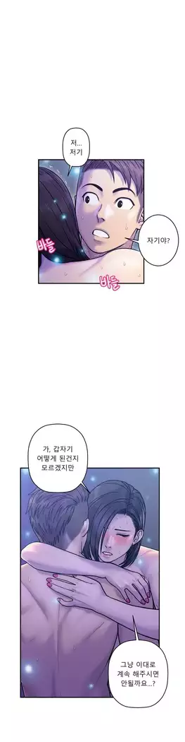 Ghost Love Ch.1-26.5