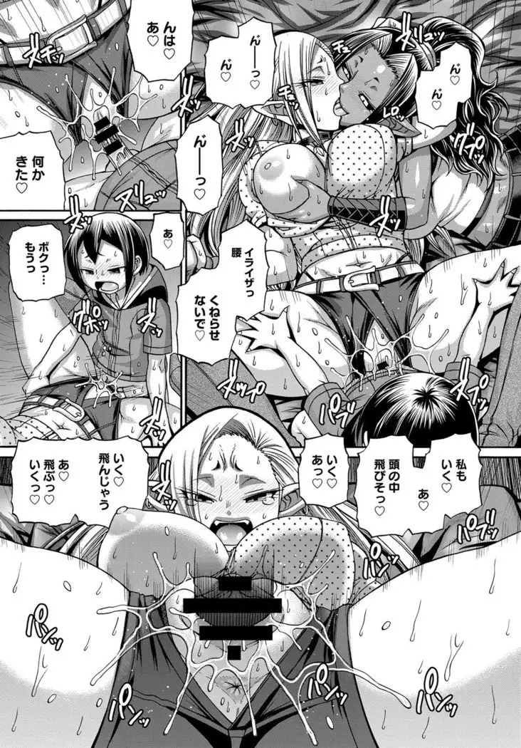 Purgatory Chapter 1-9