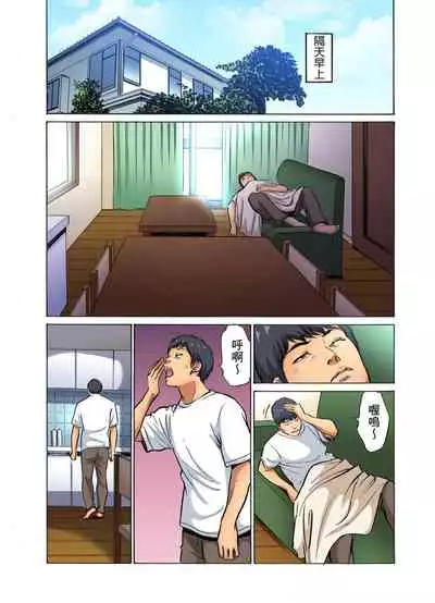 Gikei ni Yobai o Sareta Watashi wa Ikudotonaku Zecchou o Kurikaeshita | 大伯偷偷夜襲我，從此被迫成為性奴隸瘋狂高潮無數次！1-13