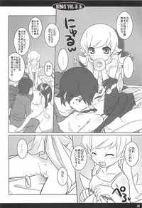 (C79) [CHILLED HOUSE (Aoi Kumiko)] BIBON Vol. 5.5 (Bakemonogatari)