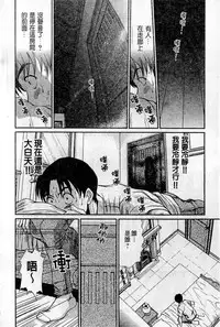 [Sano Takayoshi] HELLO♥AGAIN [Chinese]