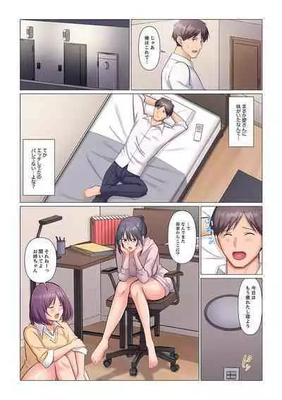 Sukinashi Onna Joshi, Irerarechuu. ~ Iji demo Zecchou o Mitomenai Taikyuu SEX 1-13