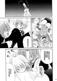 (C74) [ciaociao (Araki Kanao)] HAPPY EDEN Soushuuhen 1 (Hayate no Gotoku!) [Chinese] [CE家族社]