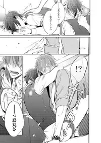 [Kusabi Keri] Kurui Naku no wa Boku no Ban