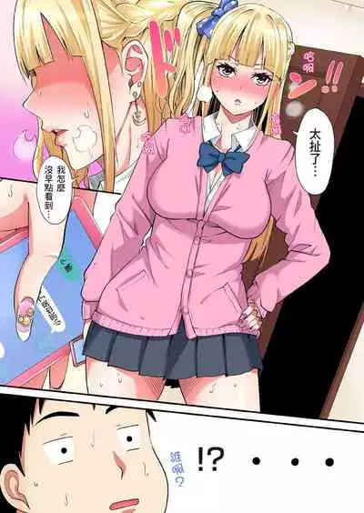 Gal Mama to Pakopako SEX ~ Hitozuma no Chouzetsu Teku ni Majiiki Zecchou! | 與辣妹媽媽淫猥啪啪SEX～人妻的性愛技巧讓人爽翻天！ Ch. 1-19