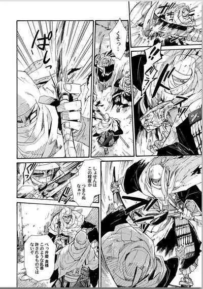 Ouka Toga no Chigiri