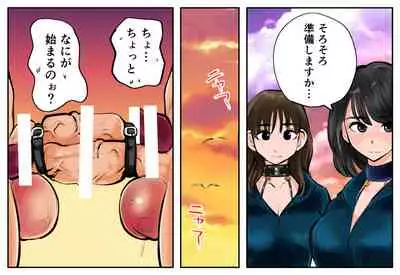 [Pecan (Makunouchi)] Kinkeri Kyosei in Beach