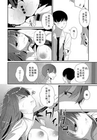 [Honryo Hanaru] Imasara Nanda yo (COMIC Anthurium 2018-05) [Chinese] [行商人TOTONO个人汉化] [Digital]