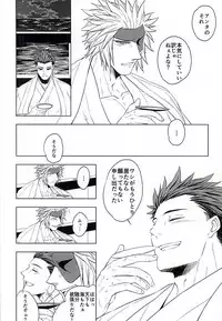 ウミナキ (Sengoku Basara)