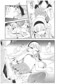 (SPARK10) [matine (iyutani)] Amai Kaori de Koi o Shimashou. (Magic Knight Rayearth)