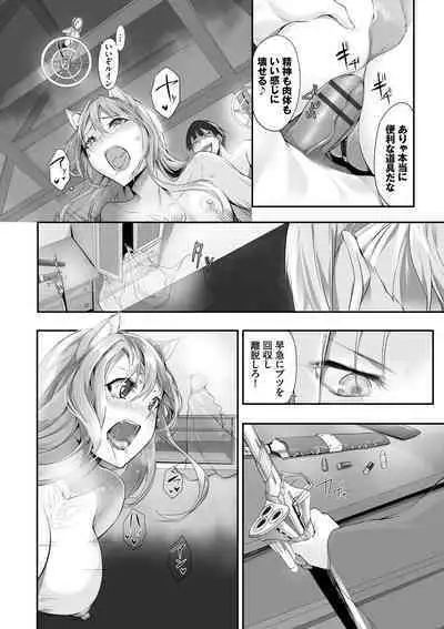 Kemomimi no Lycoris - Lycoris of Kemomimi 1